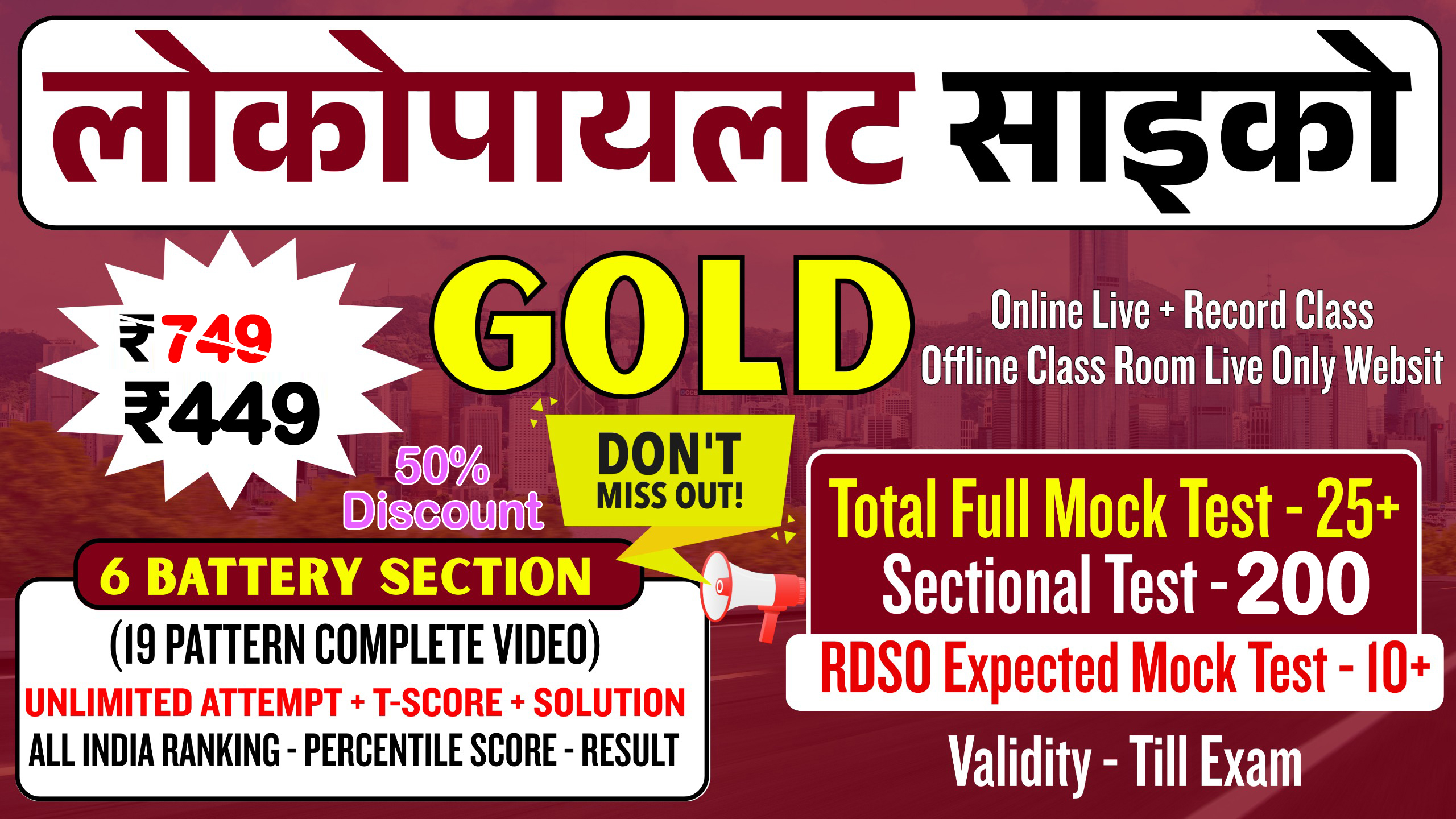 ALP PSYCHO GOLD PACKAGE