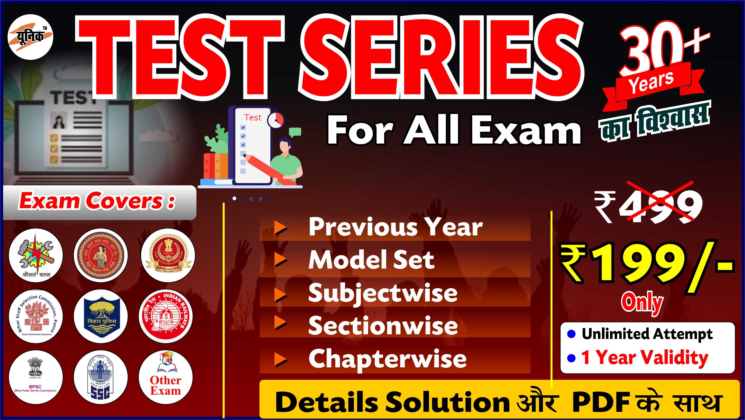 ALL EXAM TEST SERIES 🔥🔥