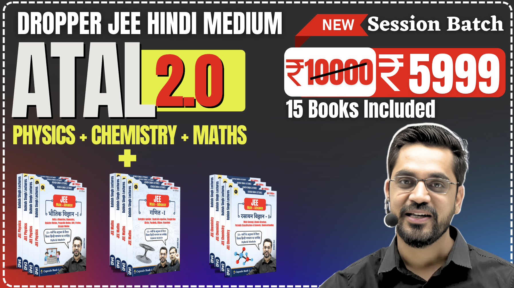 ATAL JEE 2.0