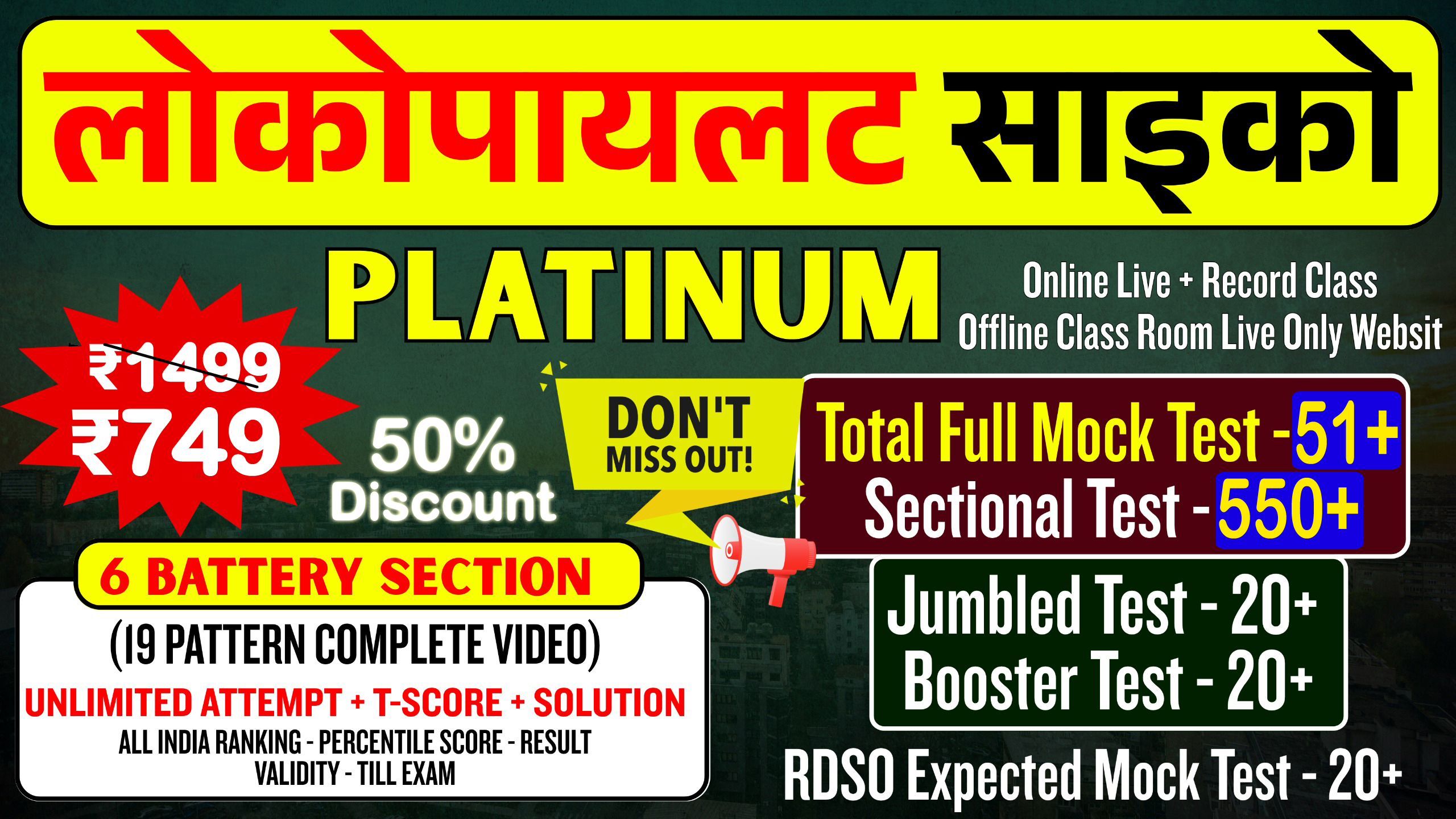ALP PSYCHO PLATINUM PACKAGE