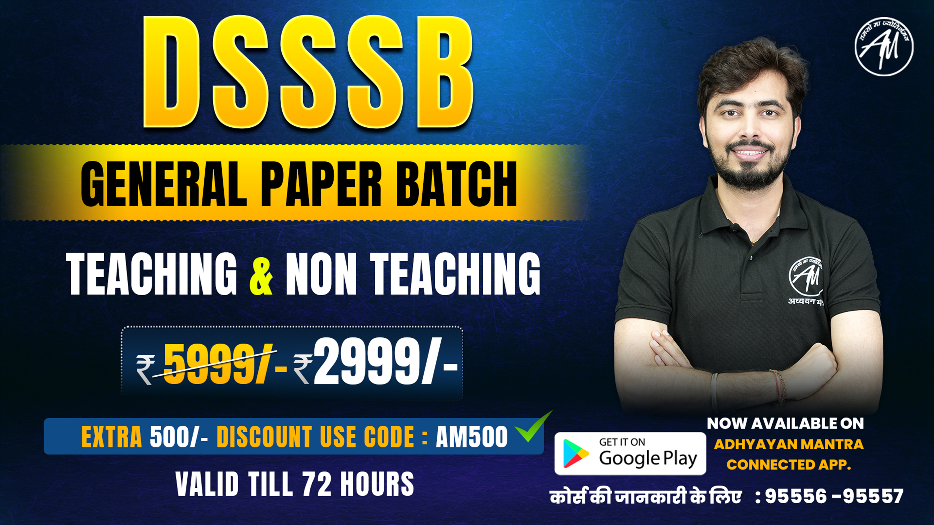 DSSSB GENERAL PAPER TEACHING & NON TEACHHING 2025