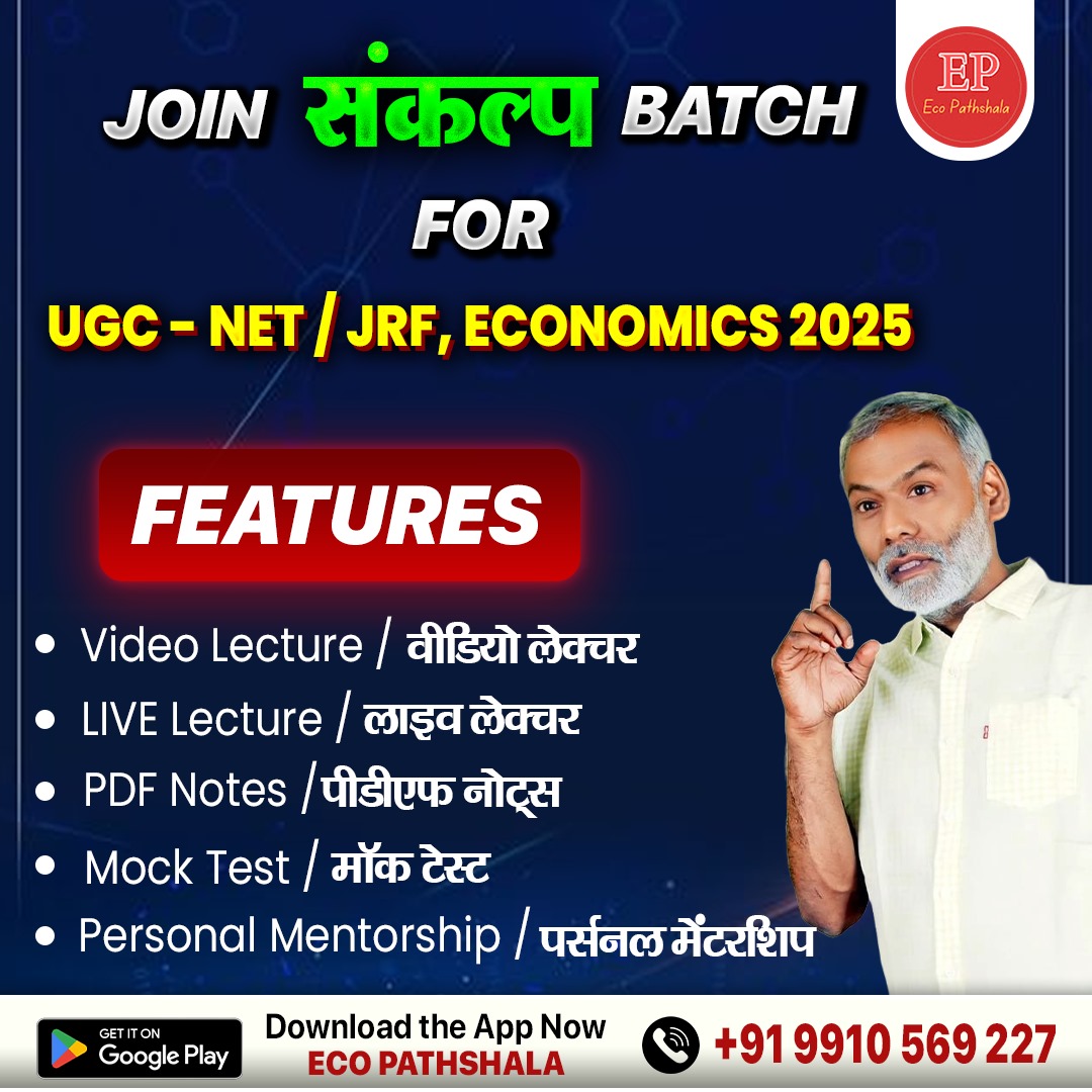 संकल्प-UGC NET/JRF, Assistant Professor & PGT Economics-2025