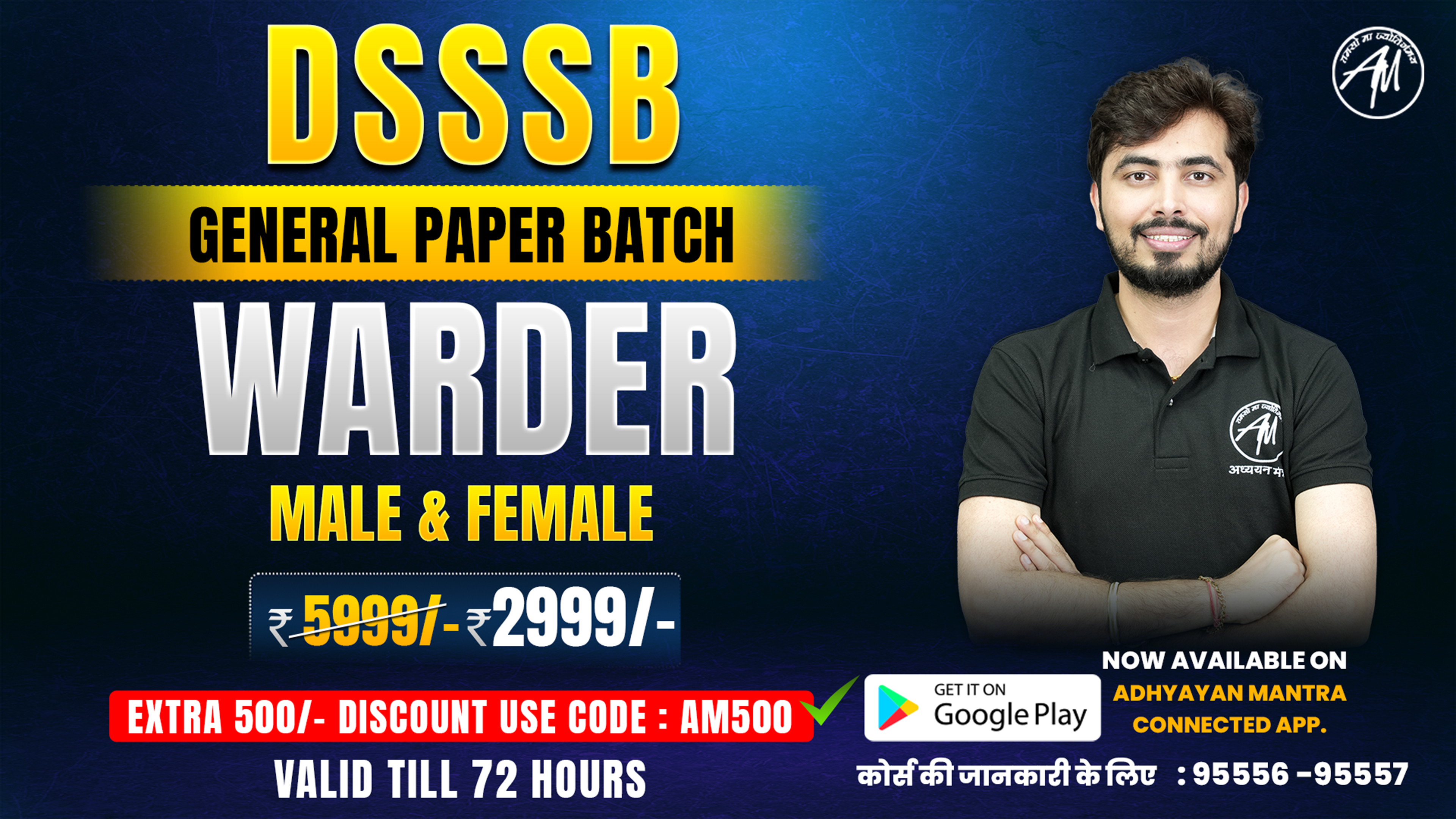 DSSSB GENERAL PAPER WARDER 2025