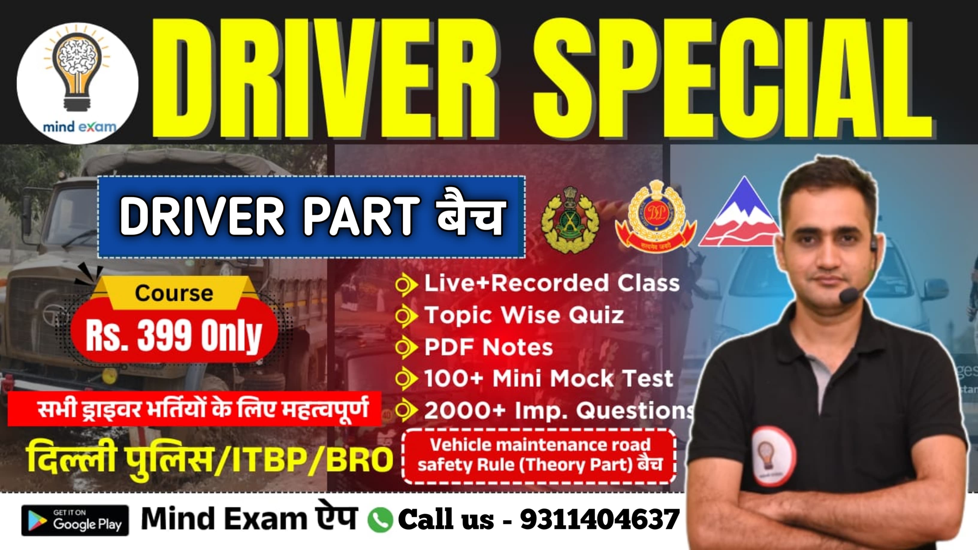 "Special ड्राइवर Part" vehicle maintenance & Road Safety & Road Sense
