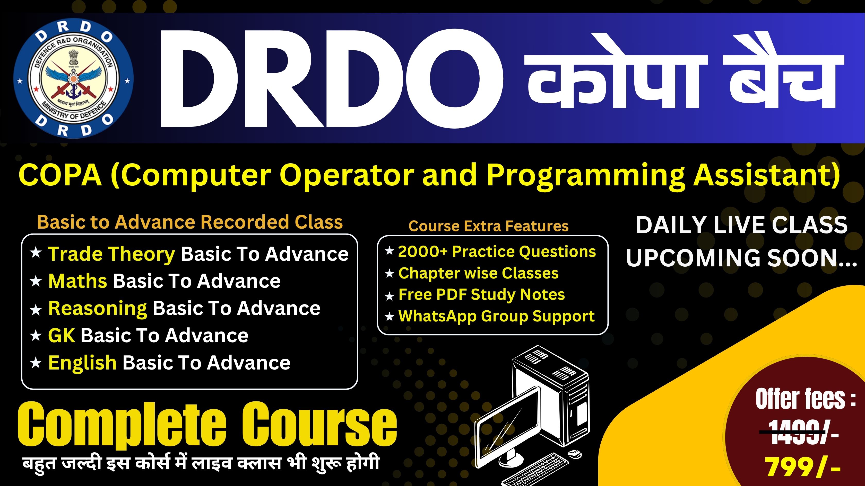 DRDO 2025 ITI Copa Trade Complete Course