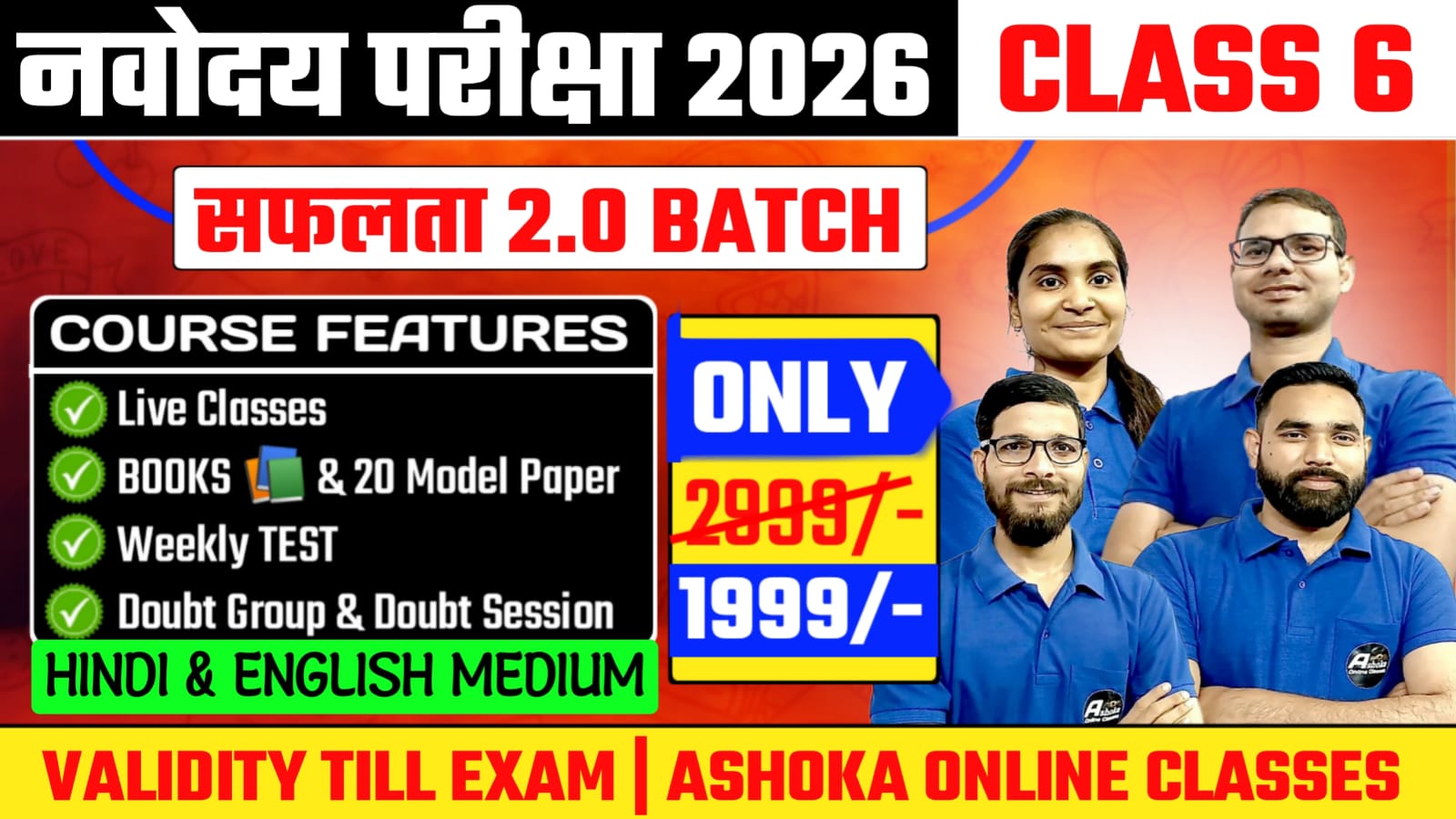 2026-नवोदय CLASS-06 [सफलता 2.0 बैच]