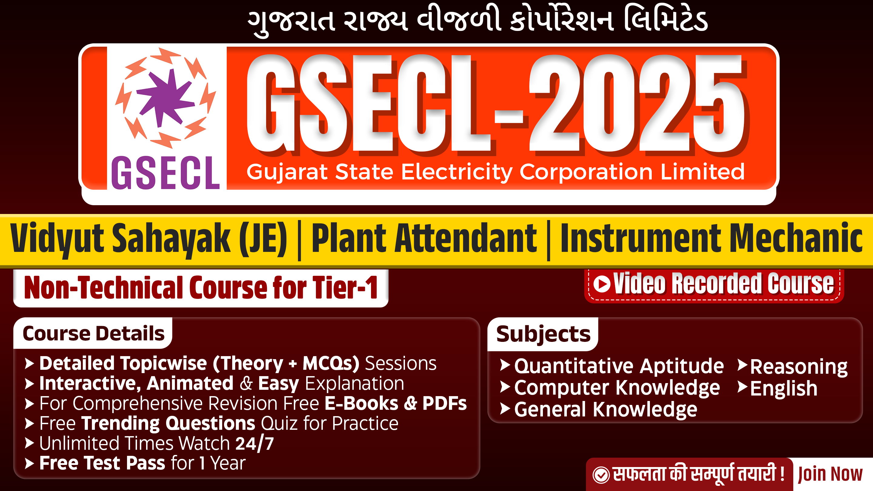 GSECL 2025 Non-Technical Course for Tier-1