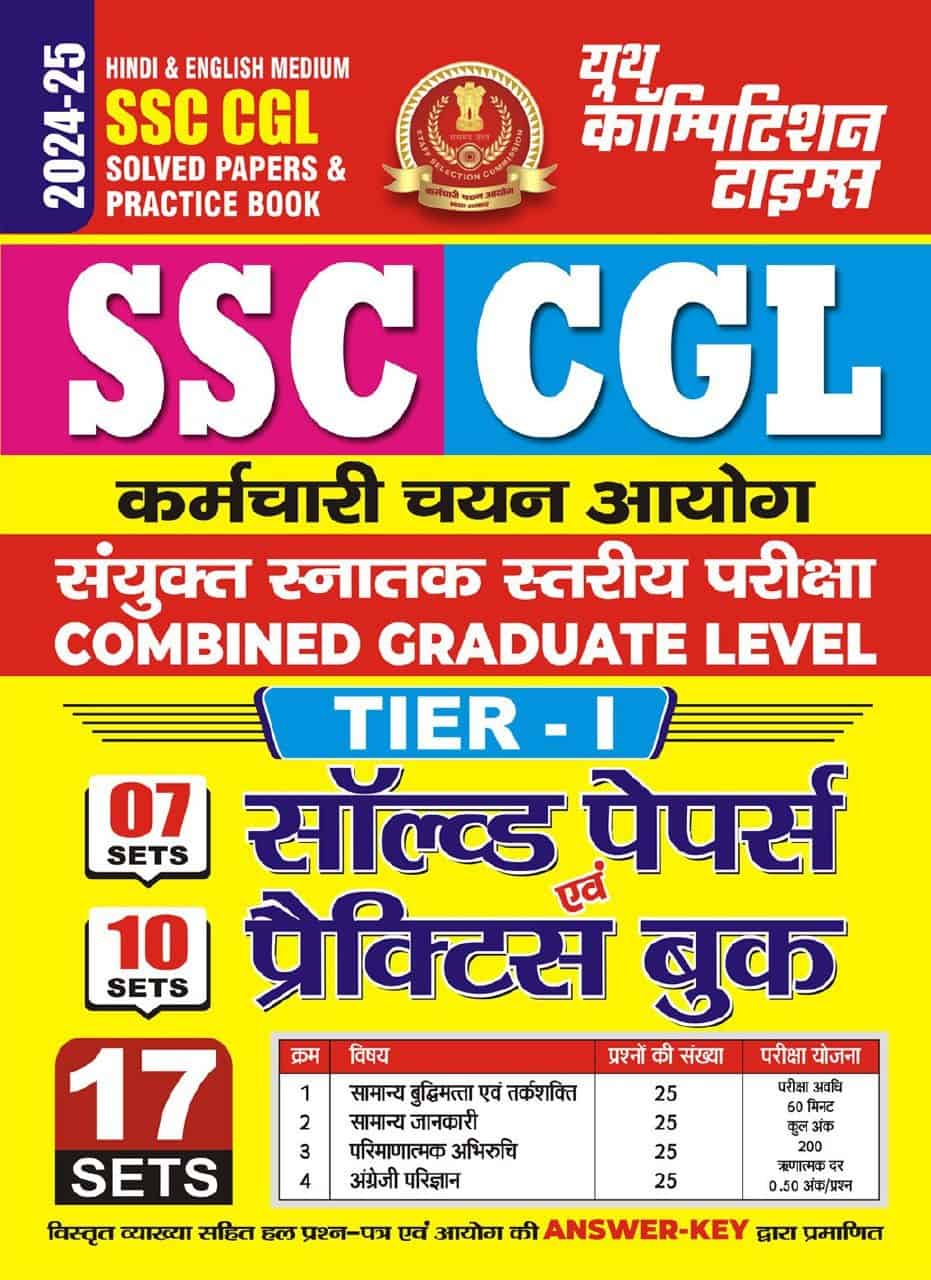 YOUTH- 2024-25 SSC CGL Tier-1 Solved Papers & Practice Book PDF