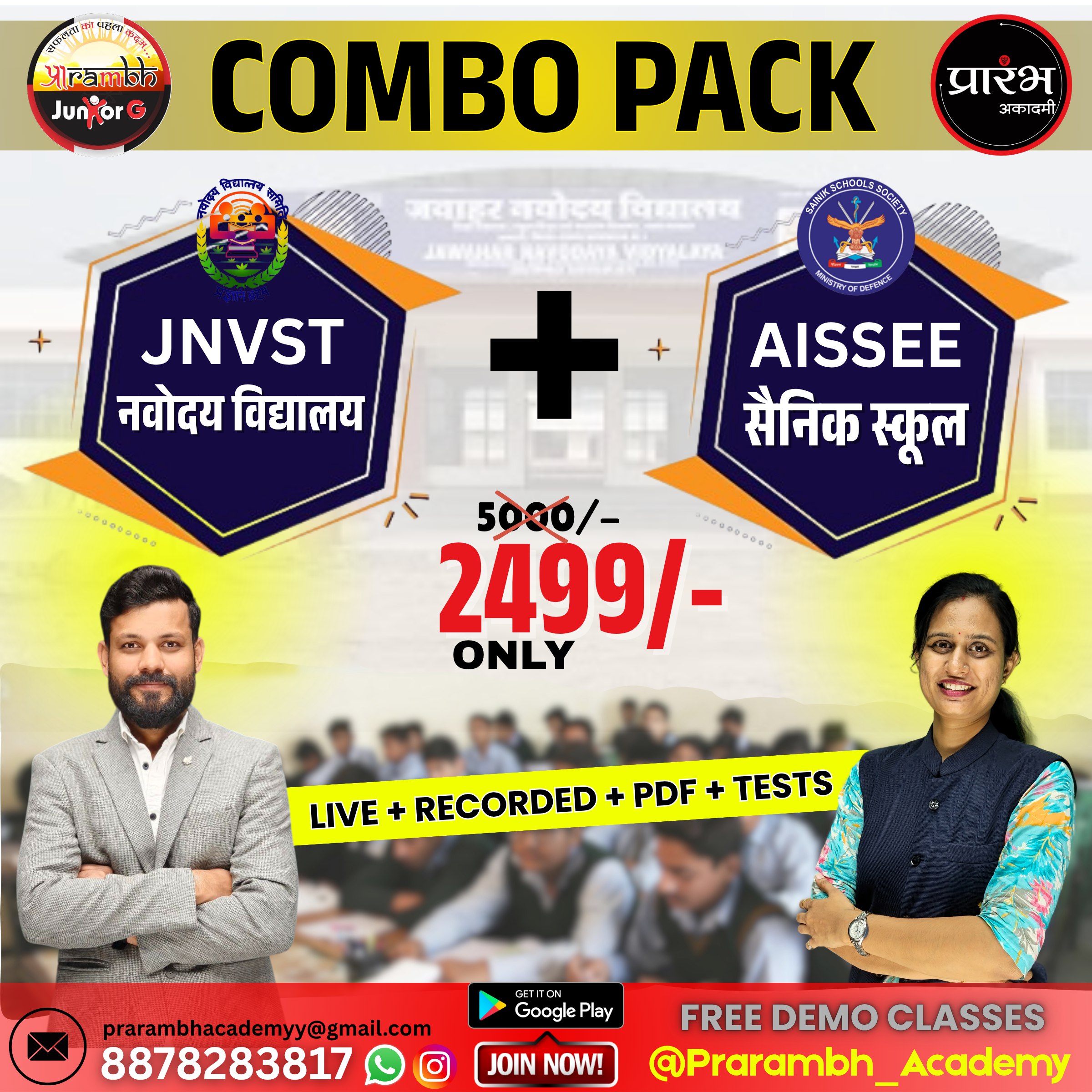Sainik School Online Course 2026 & Jawahar Navodaya Vidhyalaya Selection Test 2026