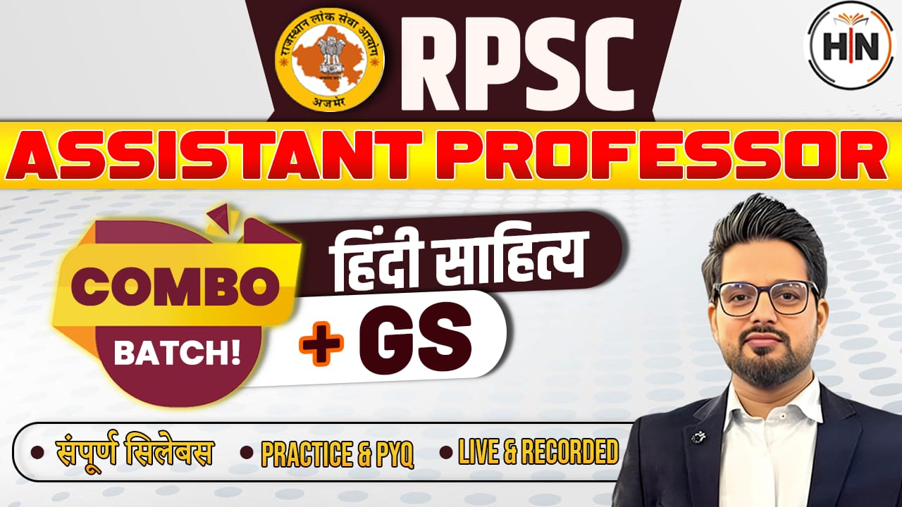 Rpsc Hindi sahitya combo (hindi + gs) 