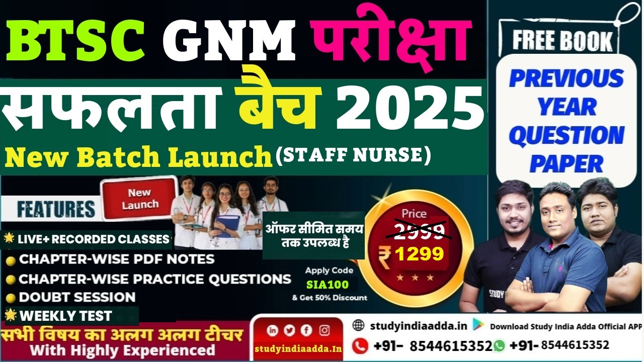 BTSC GNM (STAFF NURSE) सफलता बैच 2025(BTSC GNM/STAFF NURSE EXAM 2025-26)