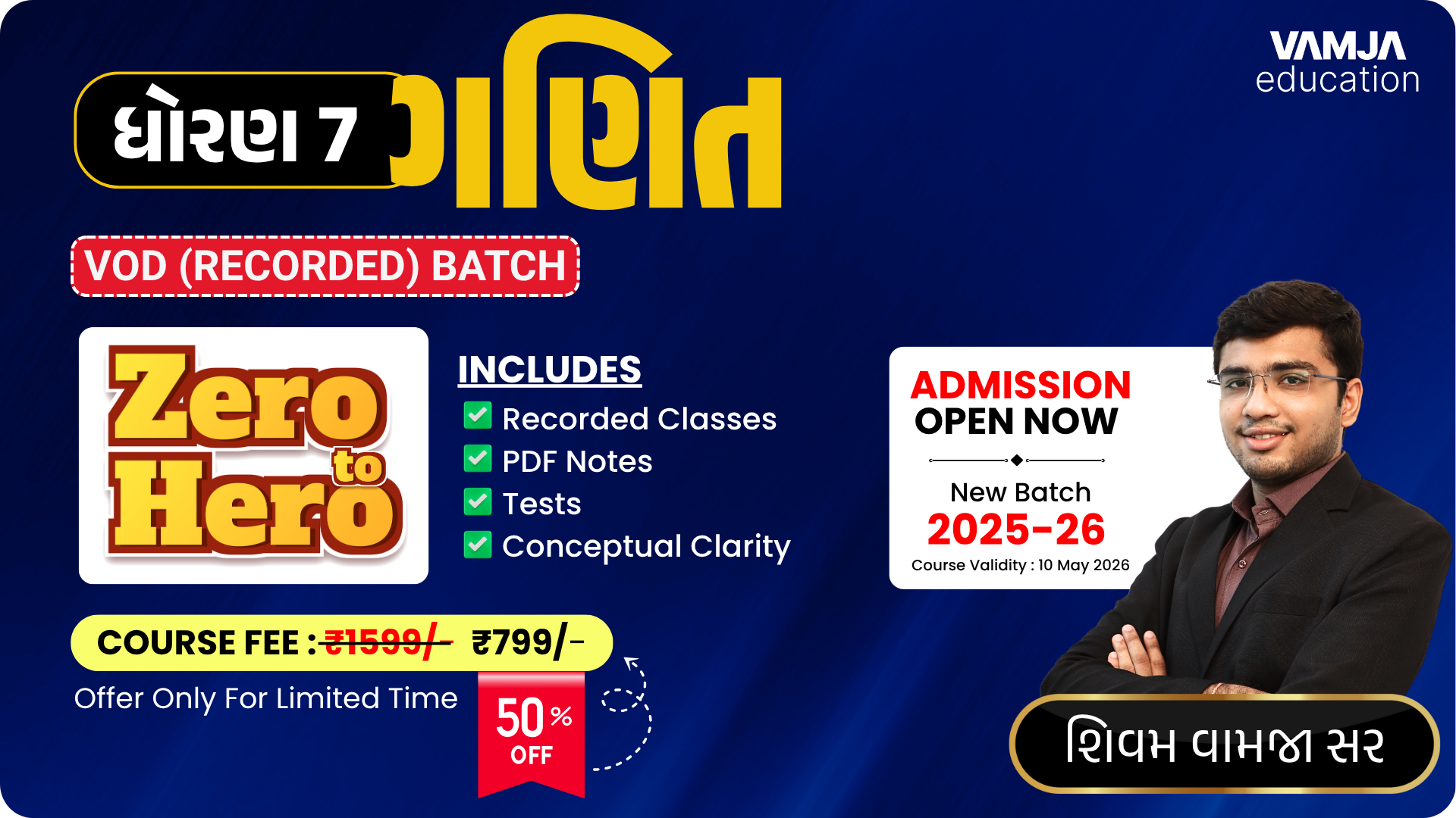 Std 7 Maths VOD (Recorded) Course (Gujarati Medium)