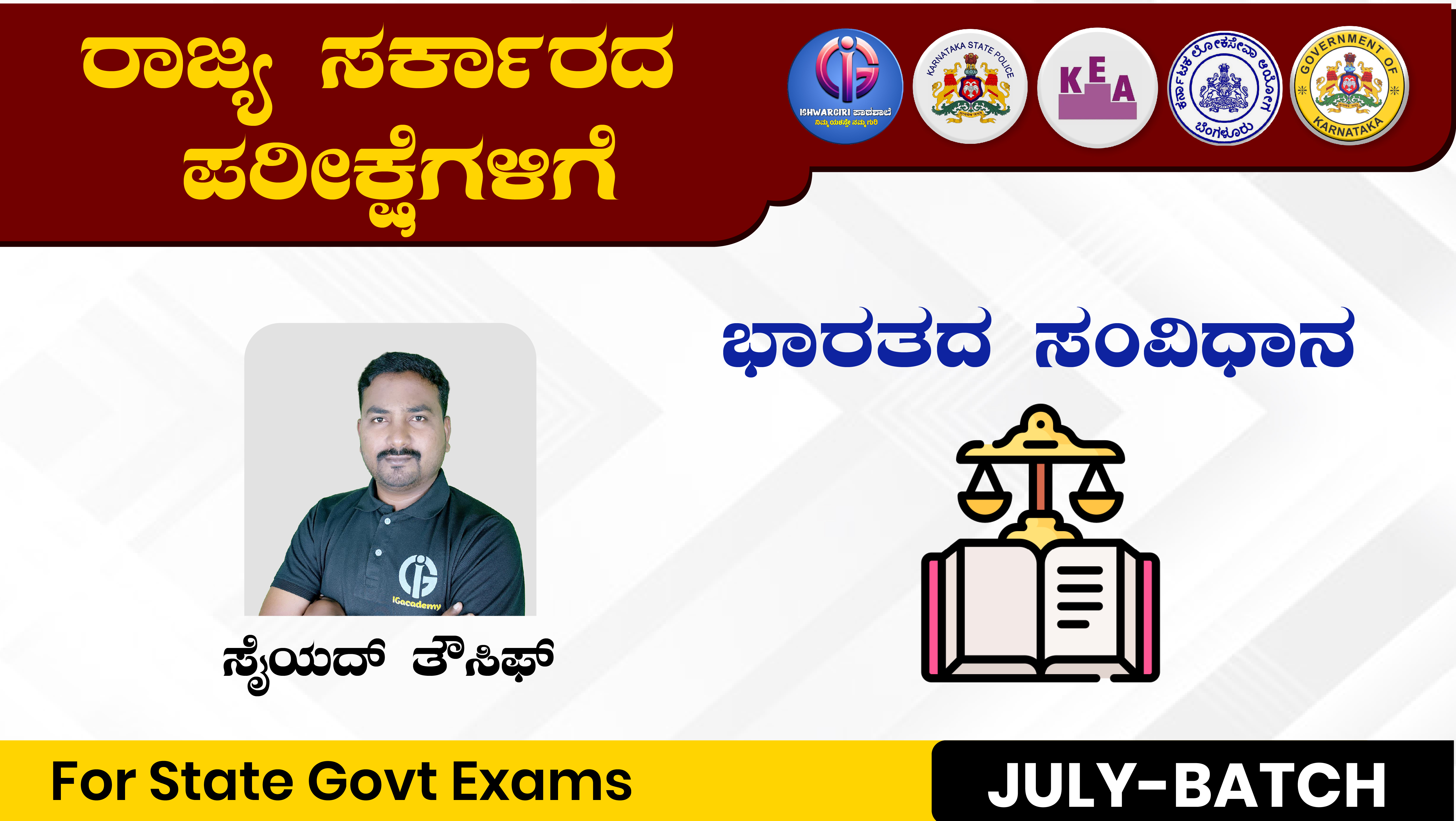 ಭಾರತದ ಸಂವಿಧಾನ - July Batch : By Syed Touseef