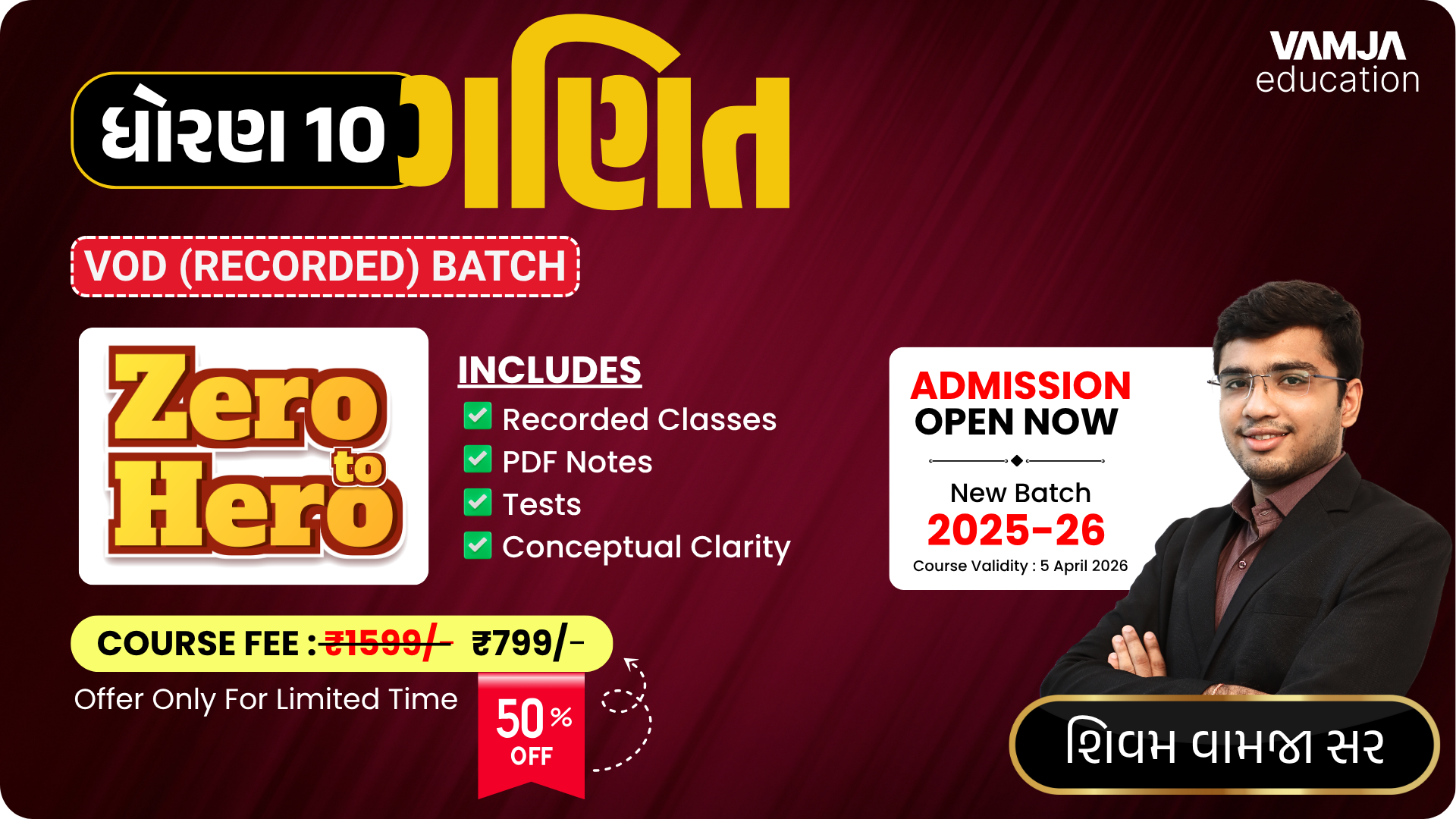 Std 10 Maths VOD (Recorded) Course (Gujarati Medium)