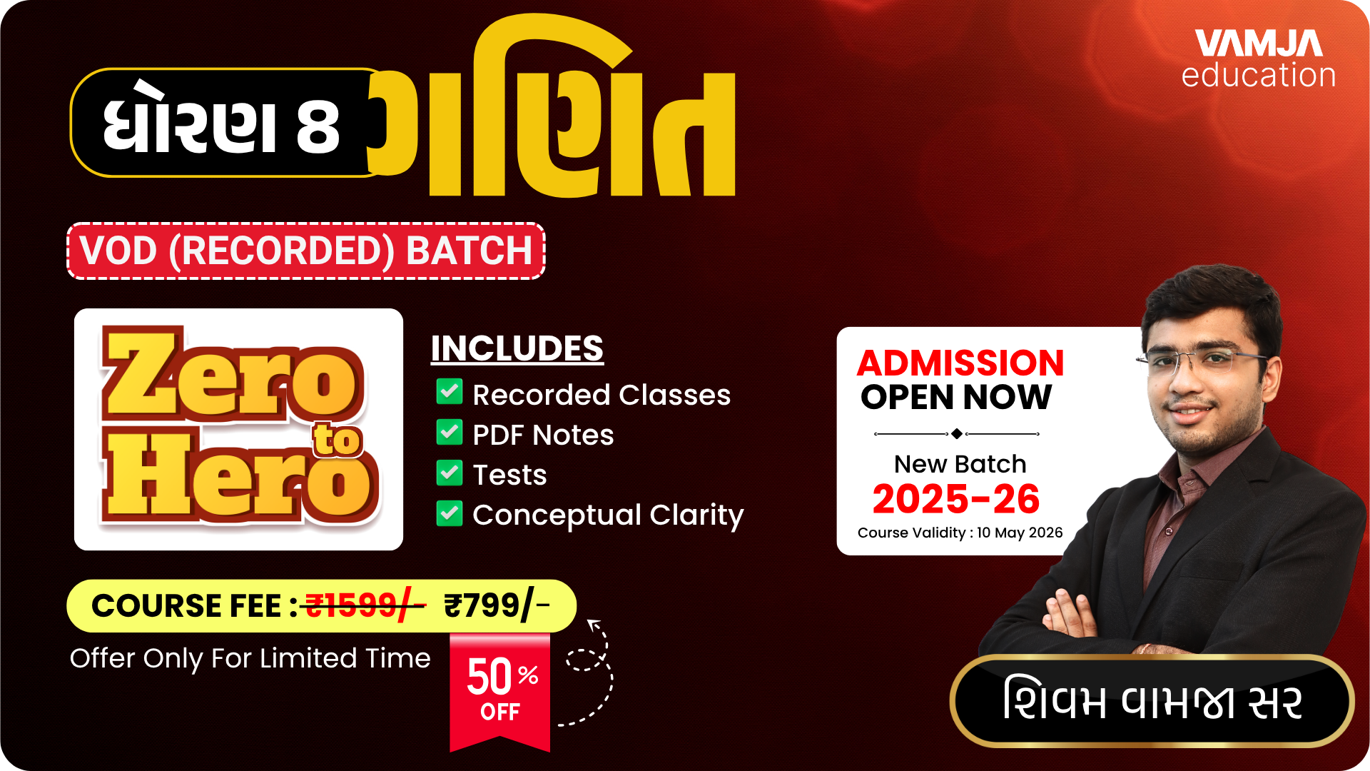 Std 8 Maths VOD (Recorded) Course (Gujarati Medium)