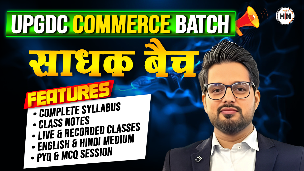 UPGDC COMMERCE BATCH 
