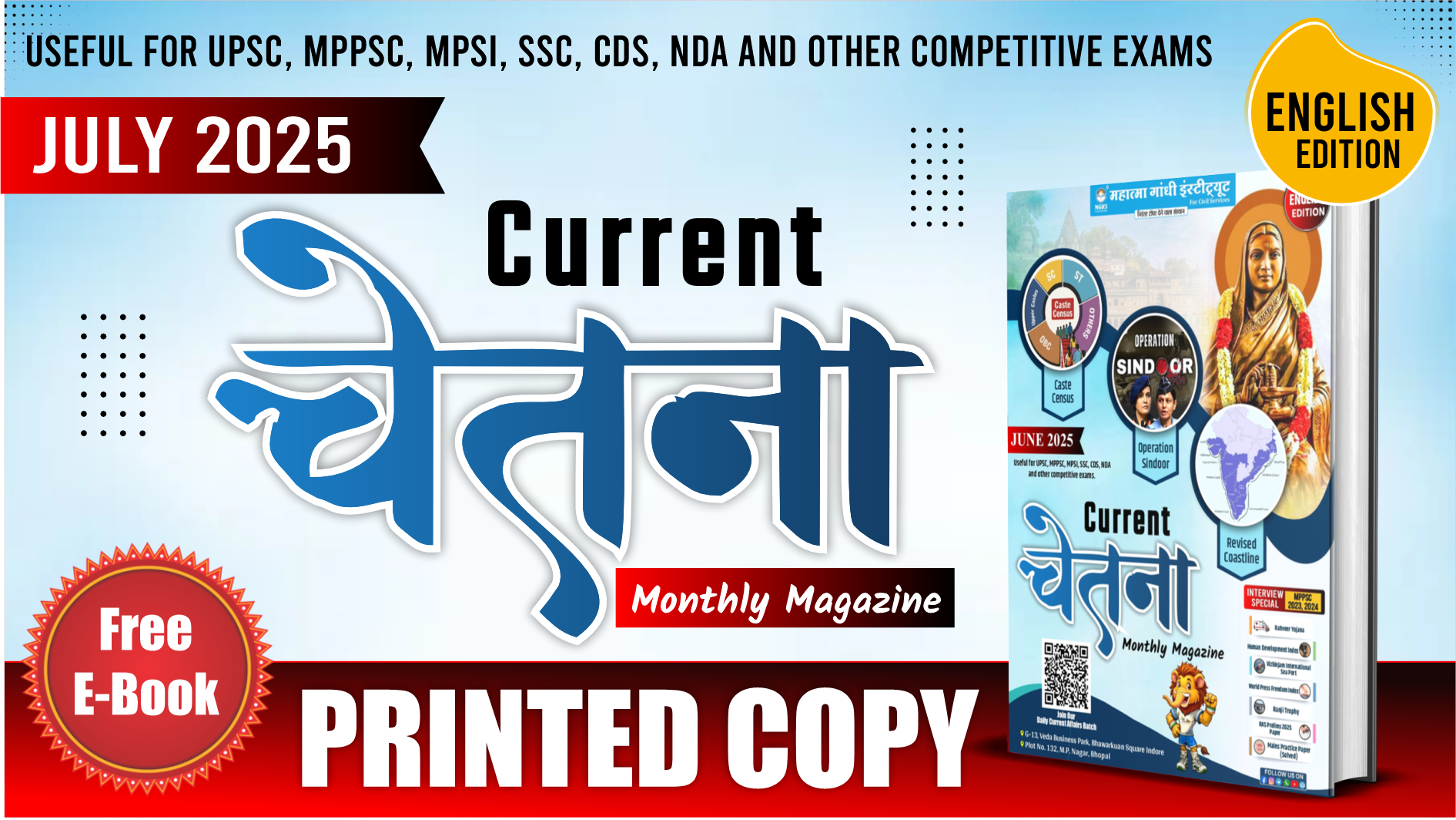 July 2025, Current Affairs Magazine – Printed Book (English Medium)