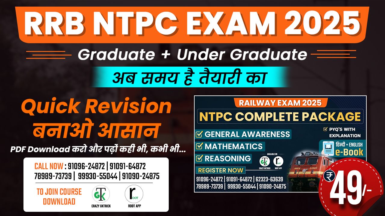 NTPC 2025 Complete Package