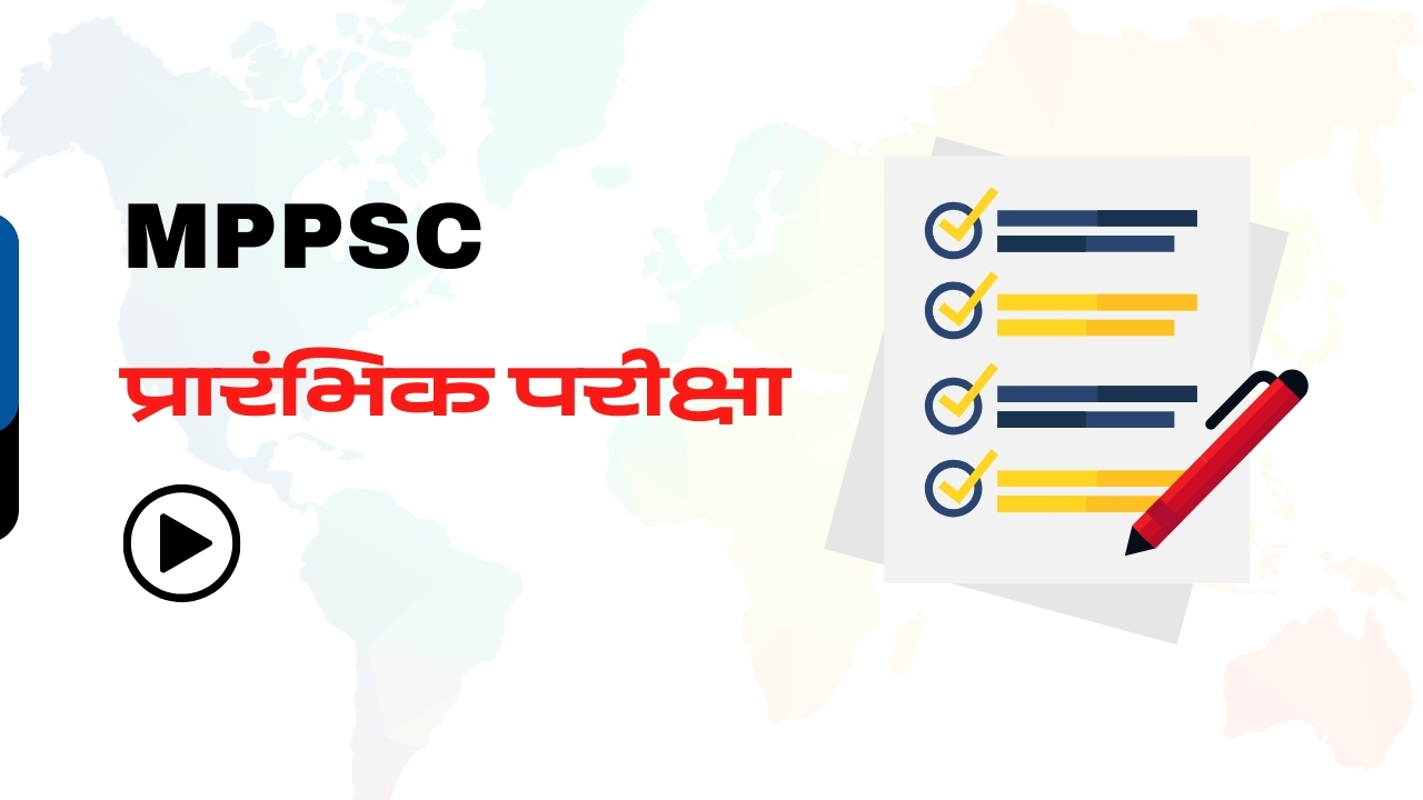 प्रारंभिक परीक्षा- संज्ञान बैच 