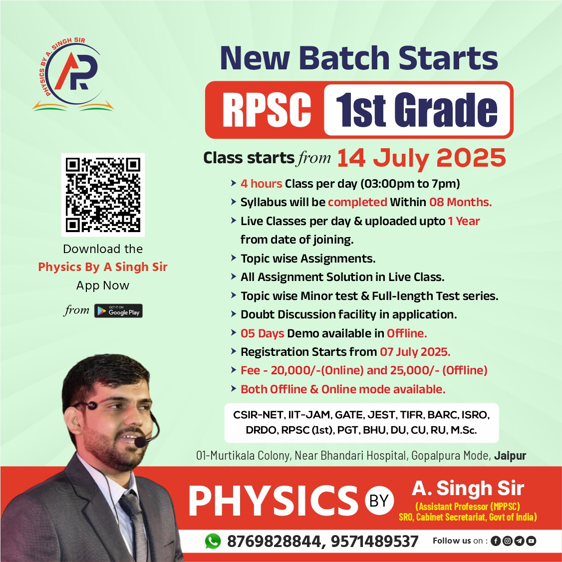RPSC 1st Grade-2025