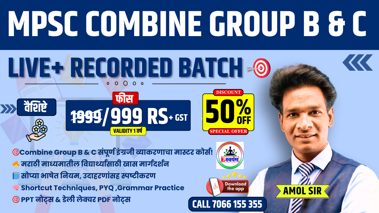 Combine Group B & C Complete English Grammar By Amol Sir 🎯