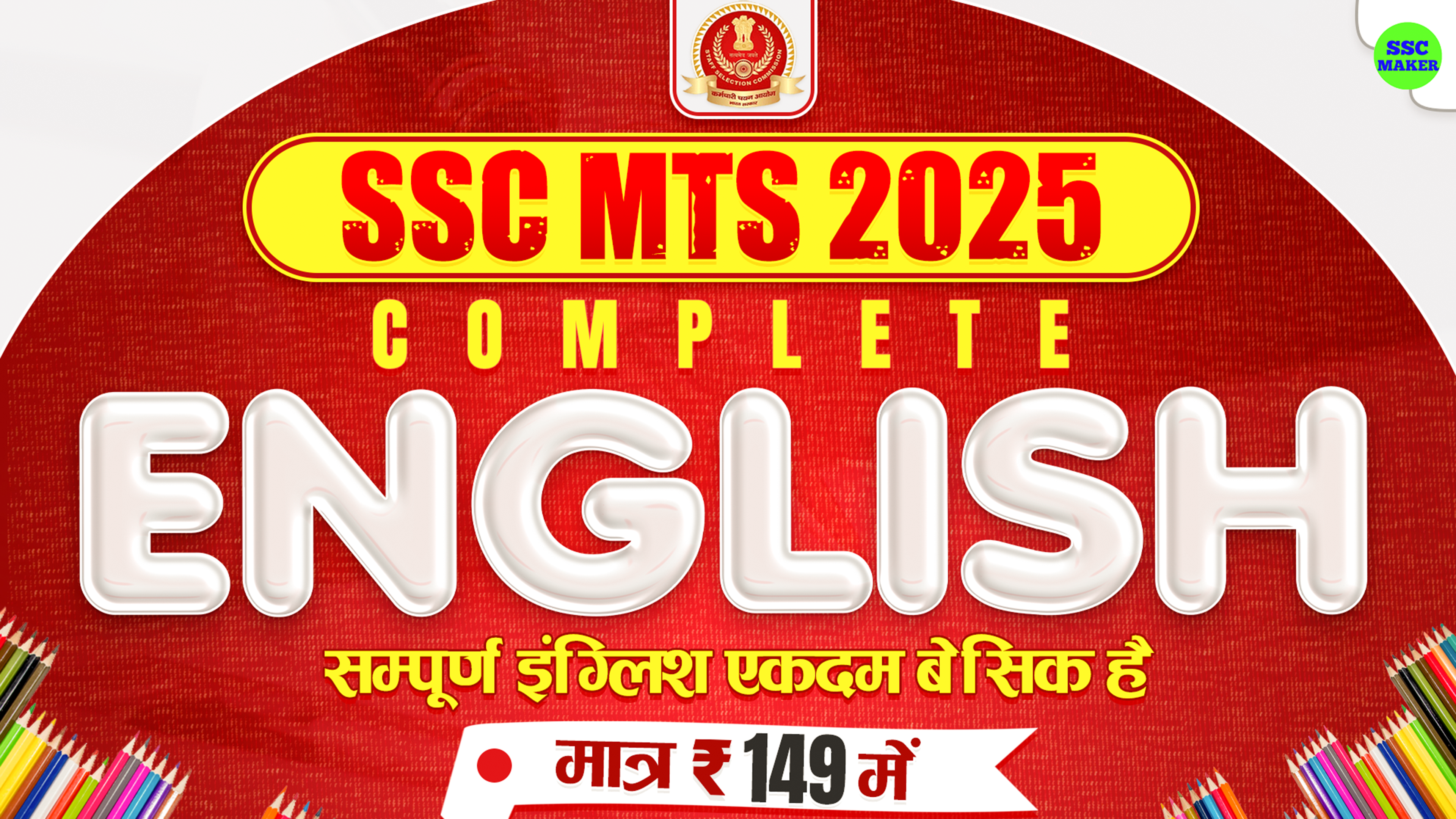SSC MTS 2025 ENGLISH 