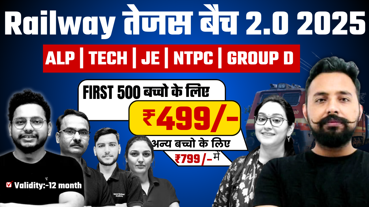 Railway तेजस बैच 2025-2026 For RRB ALP | TECH | JE | NTPC | GROUP D ( Railway TEJAS Batch) (Full Course)