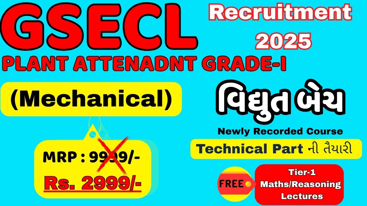વિદ્યુત બેચ VS (Plant Attendant Gr.-I) Mechanical Exam