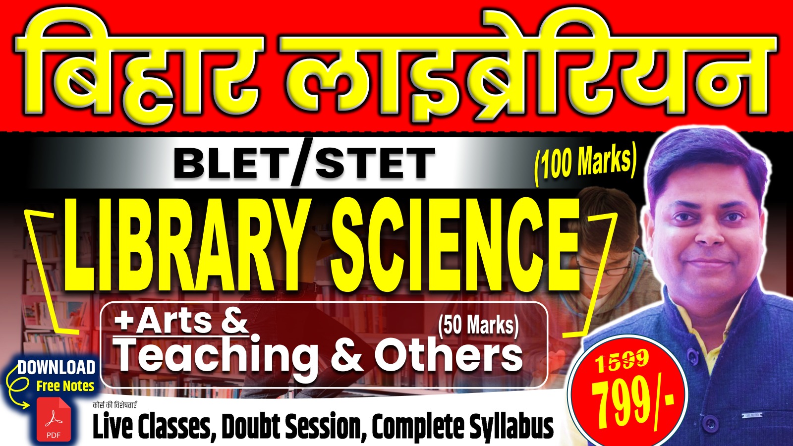 BIHAR LIBRARIAN WITH ART's Of Teaching TARGET BATCH - 2025