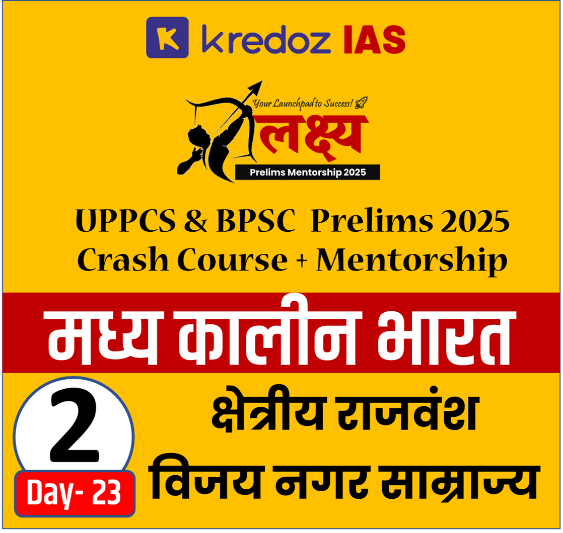 D23 - Medieval history Class 02- क्षेत्रीय राजवंश , विजय नगर साम्राज्य