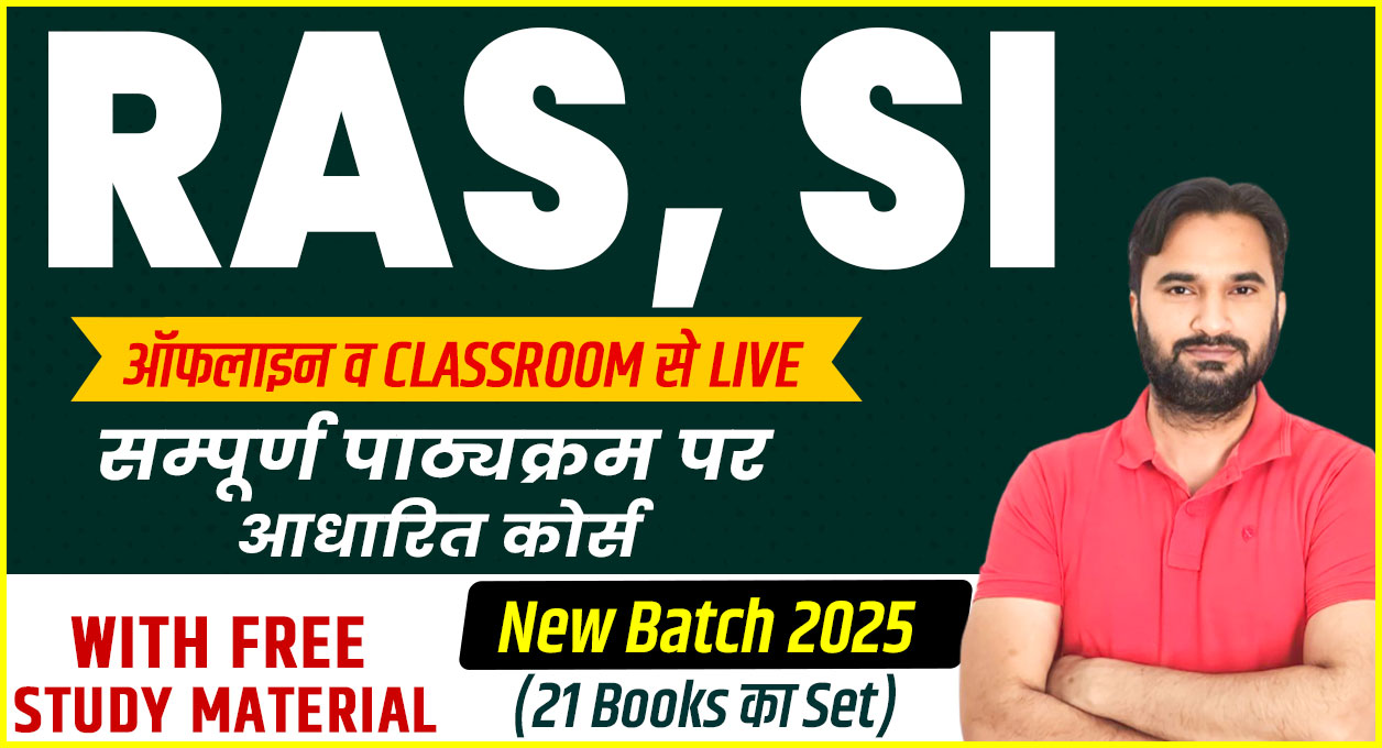 RAS, SI Live From Classroom 15 July, 2025