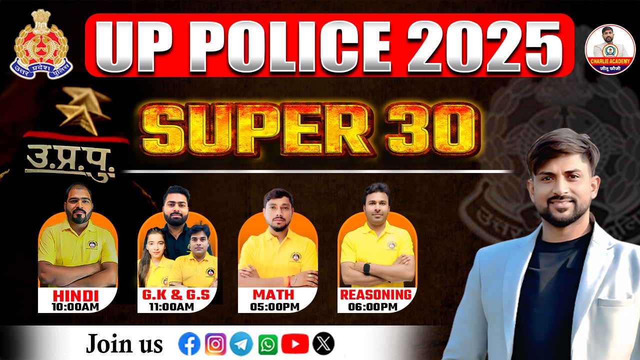 UP Police 2025: Super 30 Practice Set for Guaranteed Success