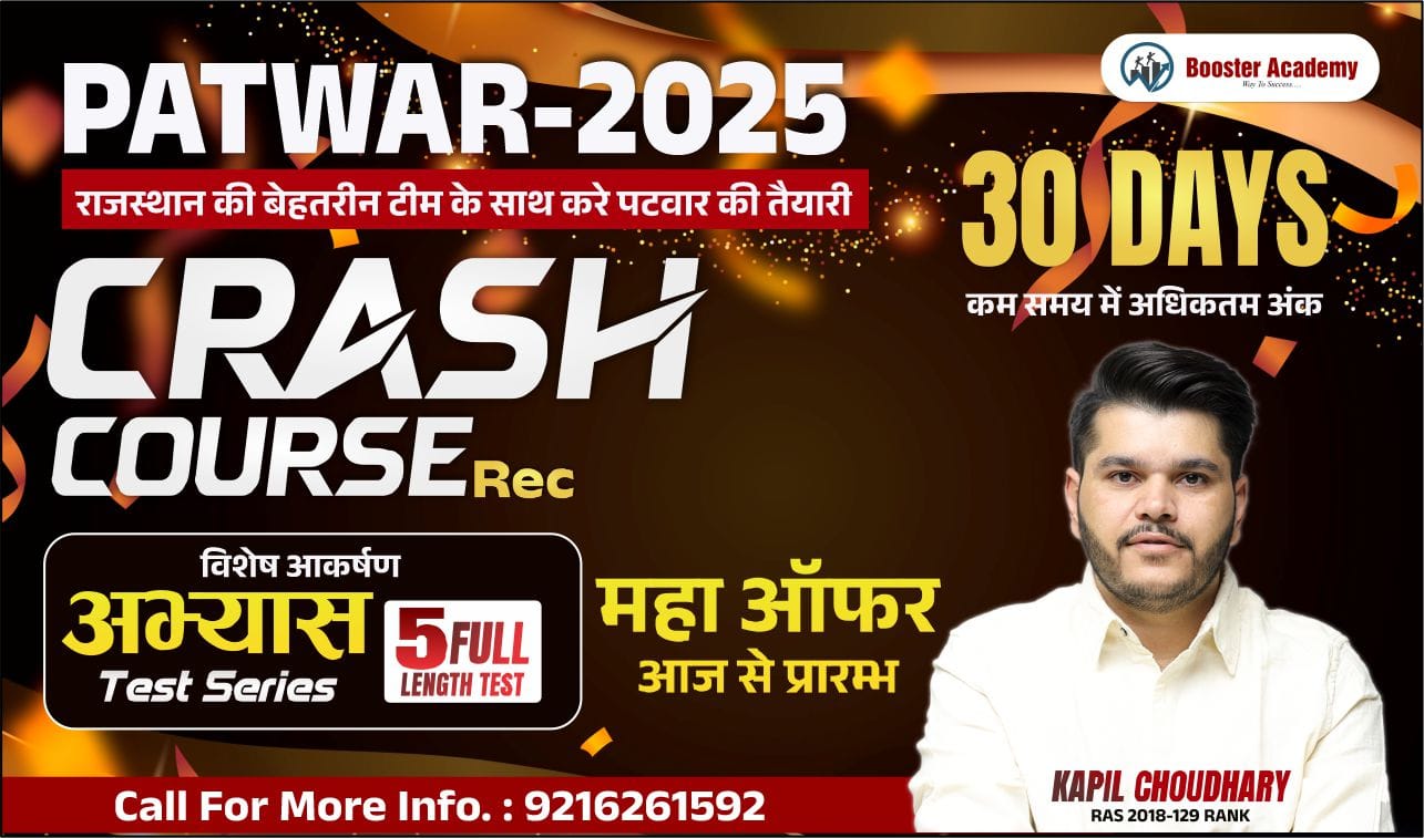 Crash Course ( PATWAR)