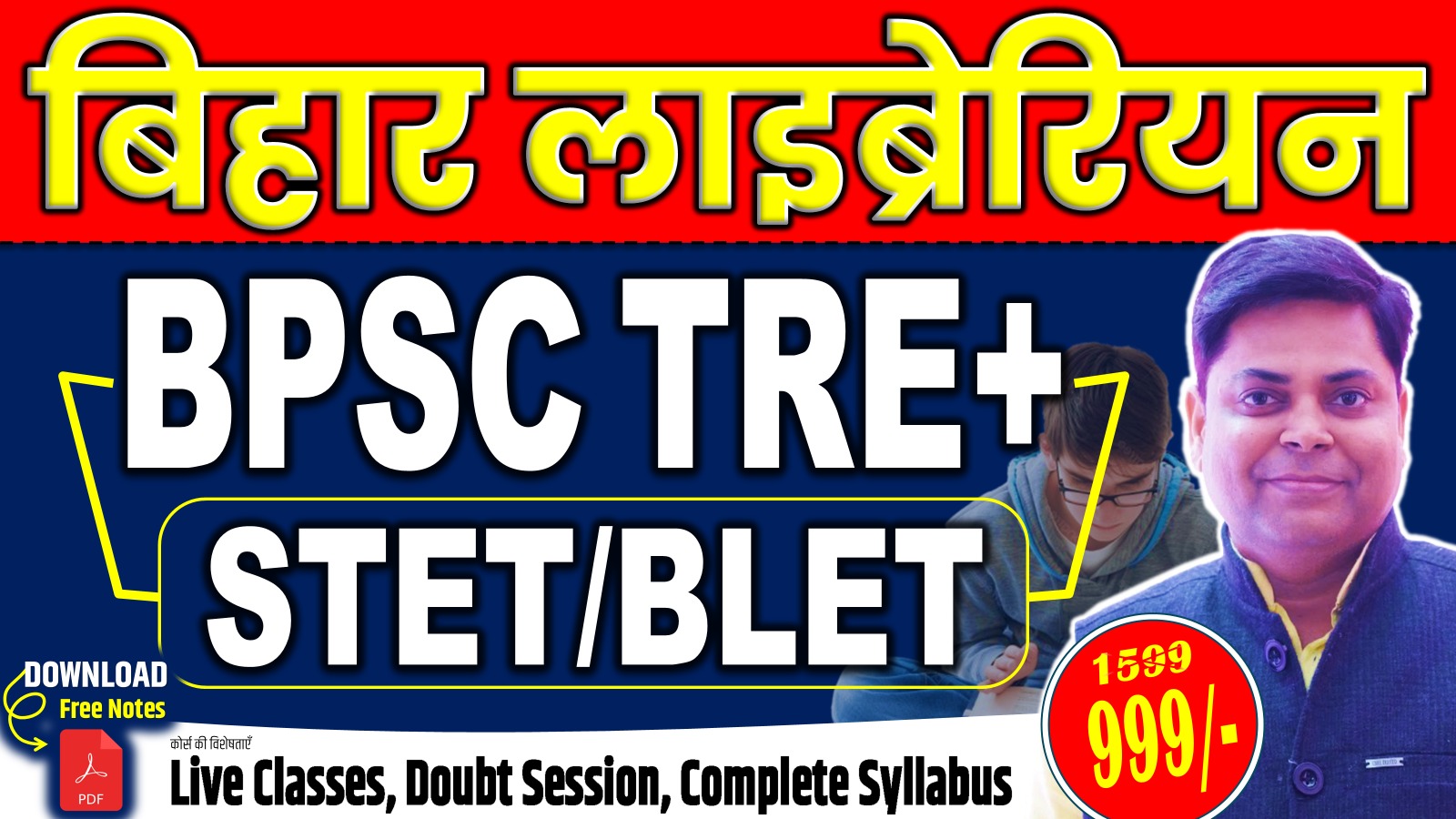 BIHAR LIBRARIAN STET ART's Of Teaching WITH TRE (COMMON PAPER TARGET BATCH - 2025