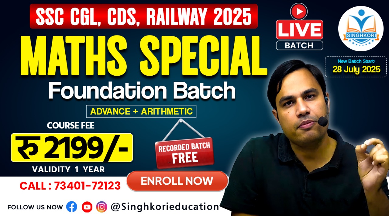 MATHS SPECIAL FOUNDATION LIVE BATCH For SSC , RAILWAY & CDS Exams 2025-26 By PAWAN RAO SIR START FROM 28 JULY 2025