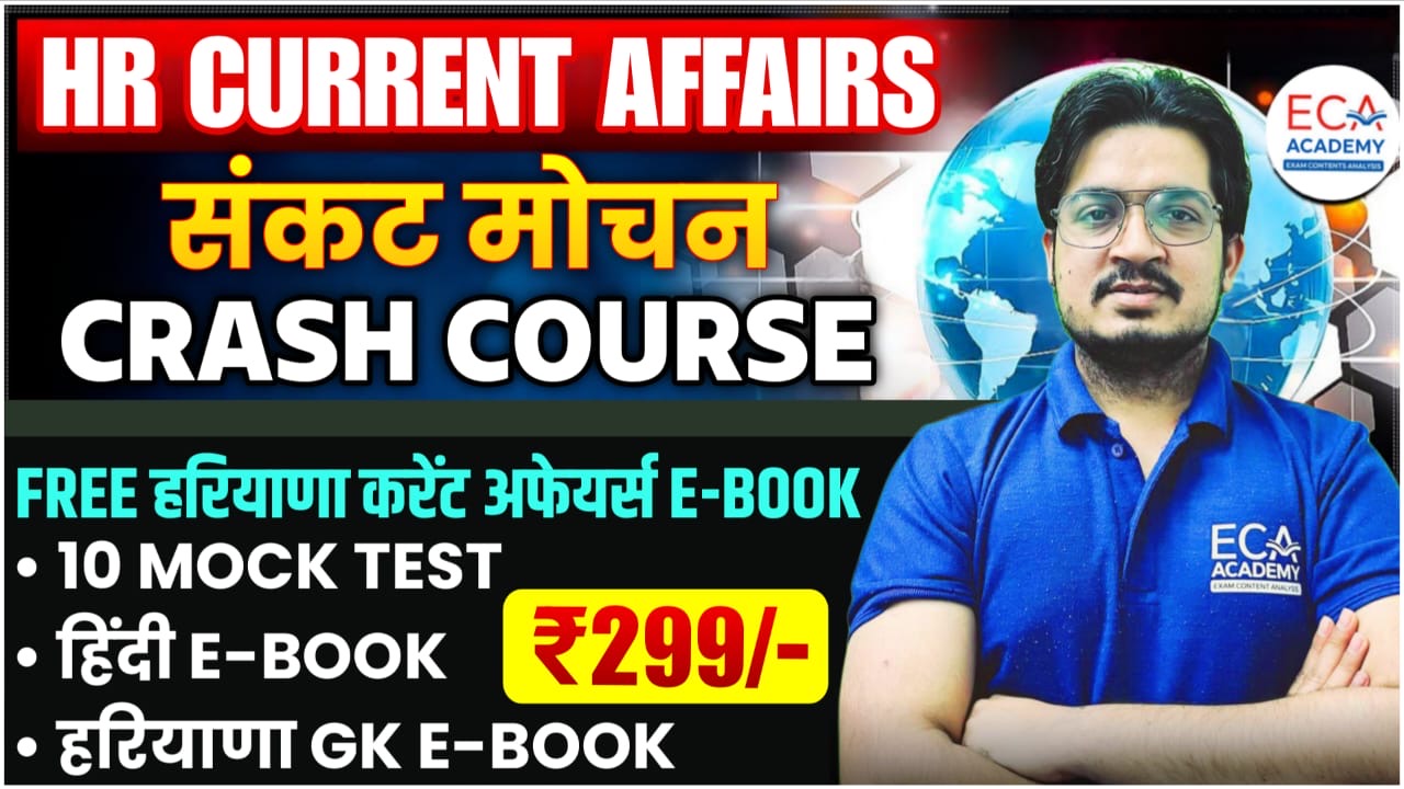 Cet crash course ( संकट मोचन ) 