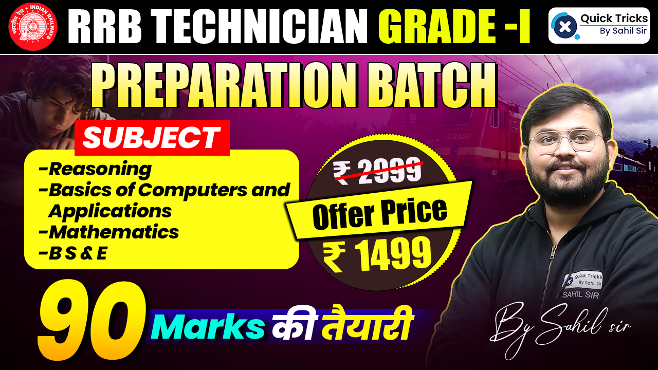 RRB Technician Grade 1 Batch
