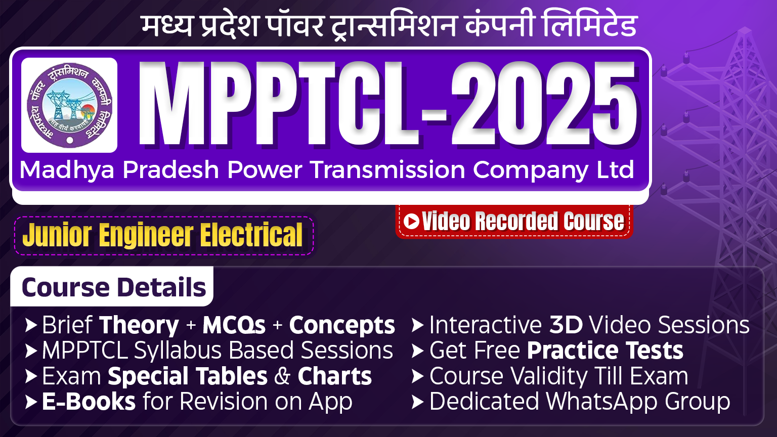 MPPTCL-JE 2025 Electrical Theory+MCQ Course