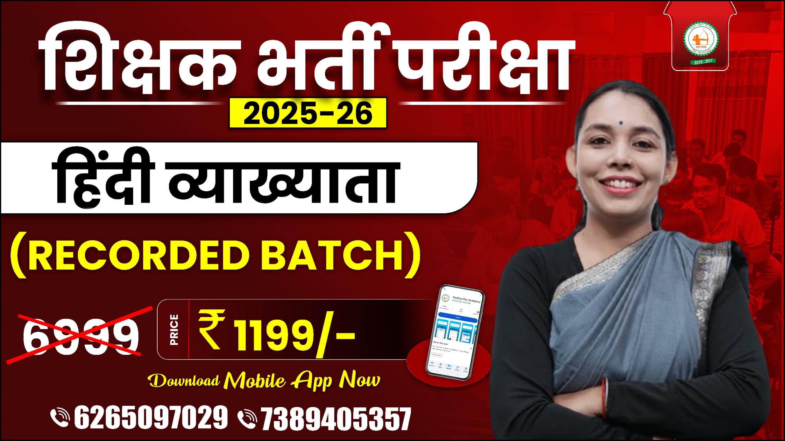 हिंदी व्याख्याता COMPLETE RECODED बैच By नेहा शर्मा मैम