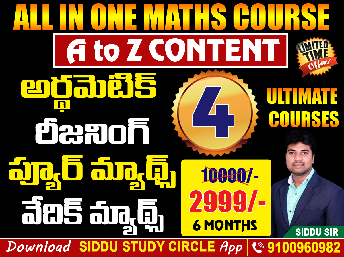 ALL IN ONE MATHS COURSE ( A TO Z )