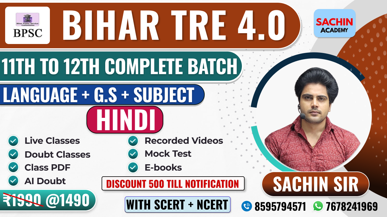 BIHAR TRE 4.0 (11th TO 12th) COMPLETE BATCH (LANGUAGE + G.S + HINDI).