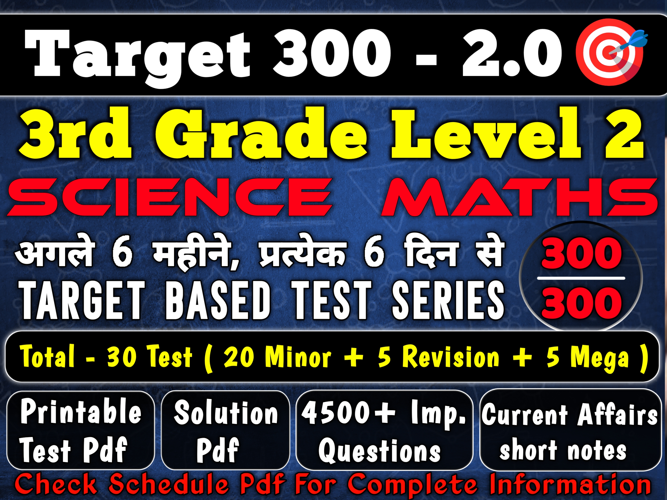Target 300 2.0 Science Maths