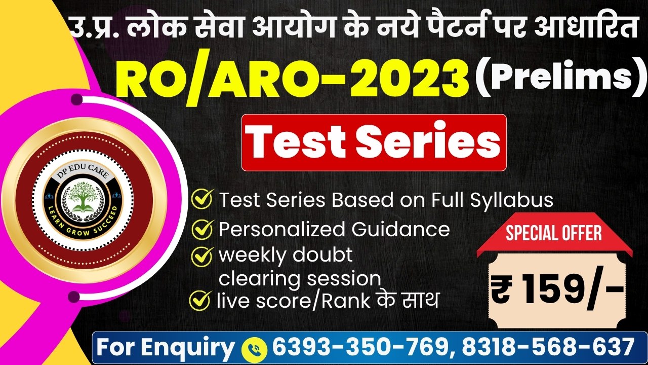 RO/ARO-2023 (Re-exam) TEST SERIES