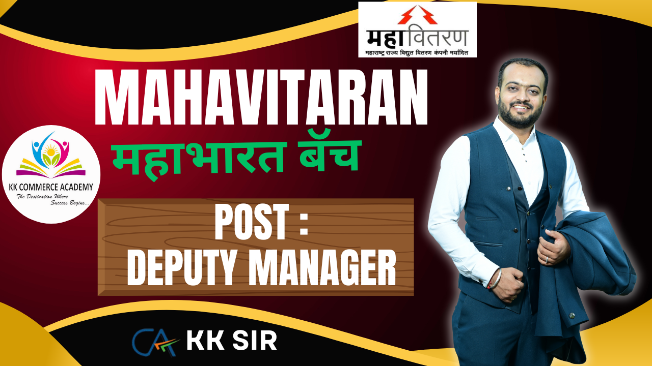 MV Deputy Manager (महावितरण)