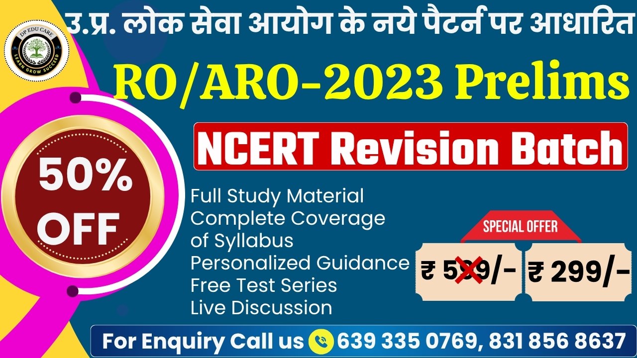 RO/ARO-2023 Re-Exam (Pre) (NCERT Batch)