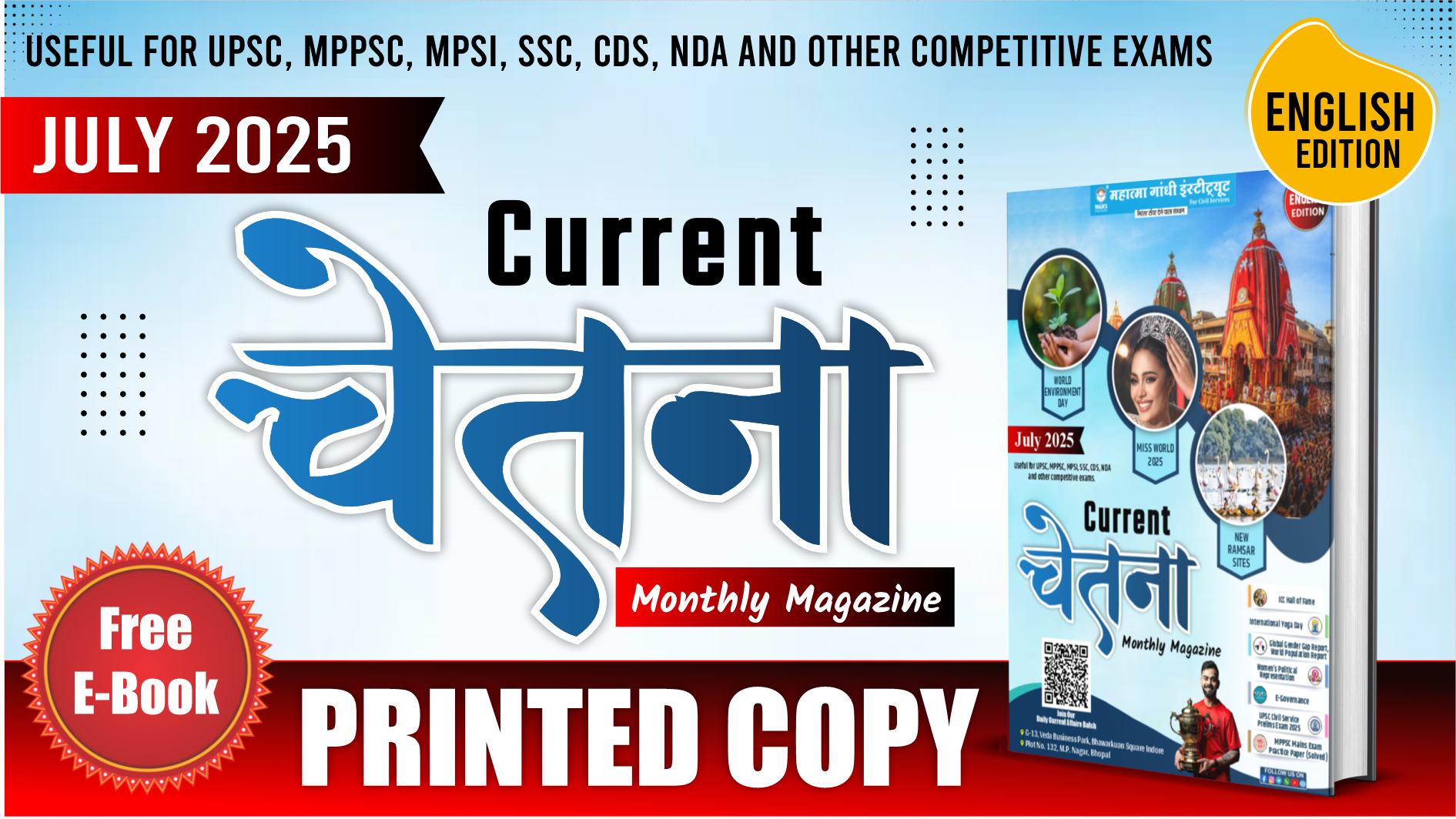 July 2025, Current Affairs Magazine – Printed Book (English Medium)