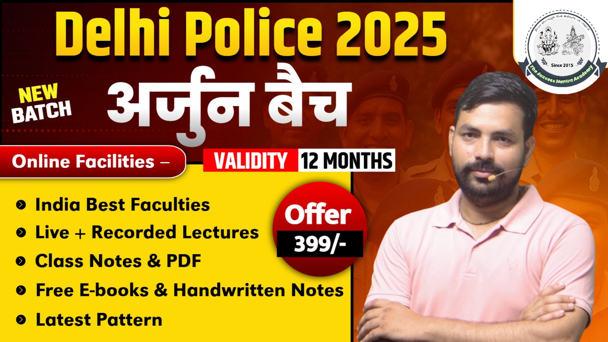 Delhi Police 2025 - अर्जुन बैच 