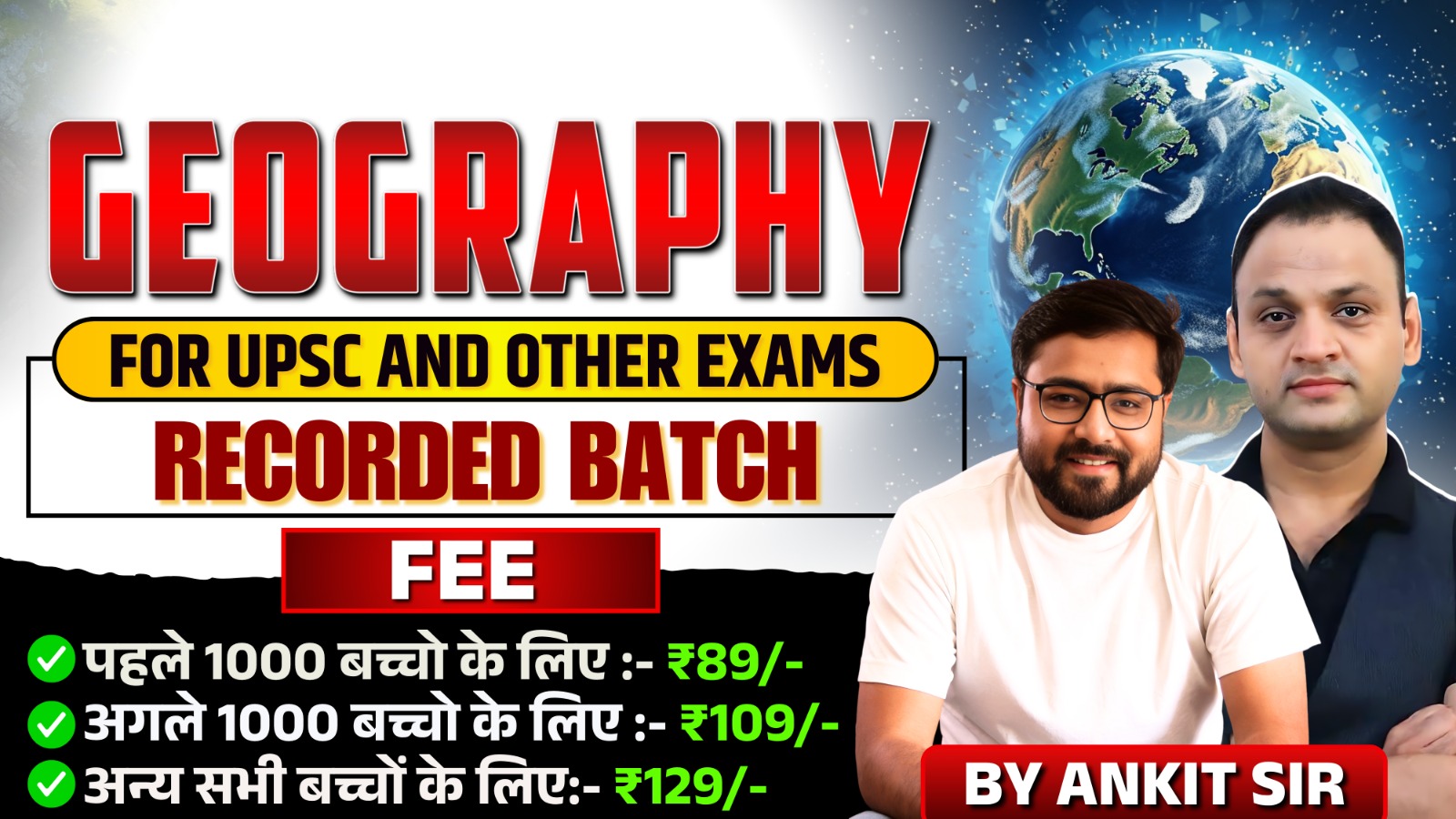 GEOGRAPHY BY ANKIT SIR ( RECORDED)