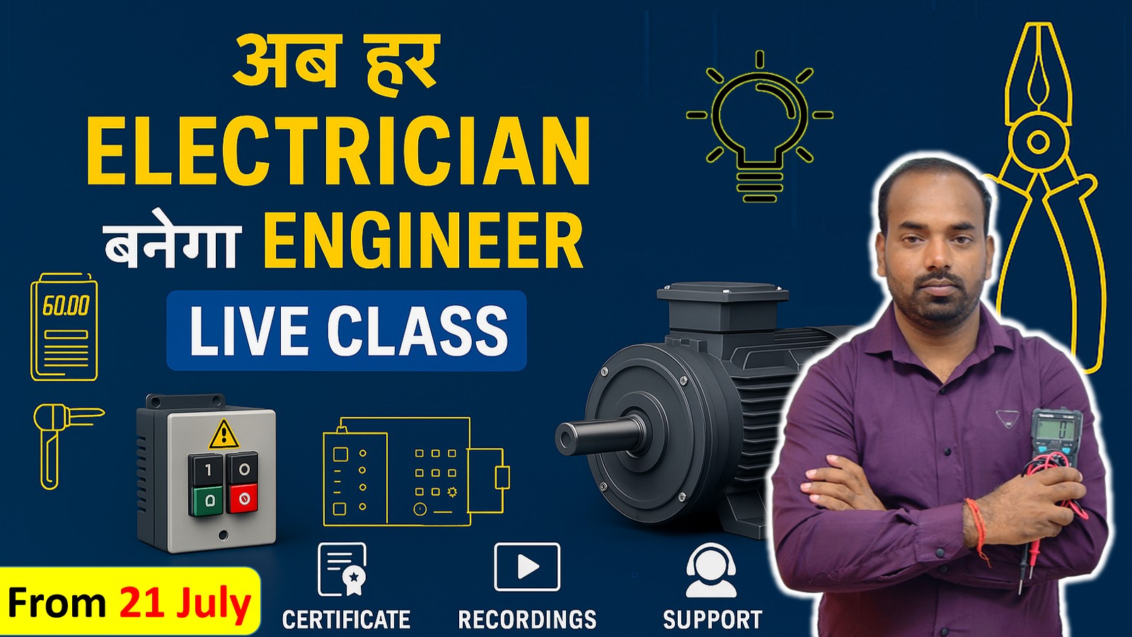 Electrician से Engineer Live Class Training Batch 2
