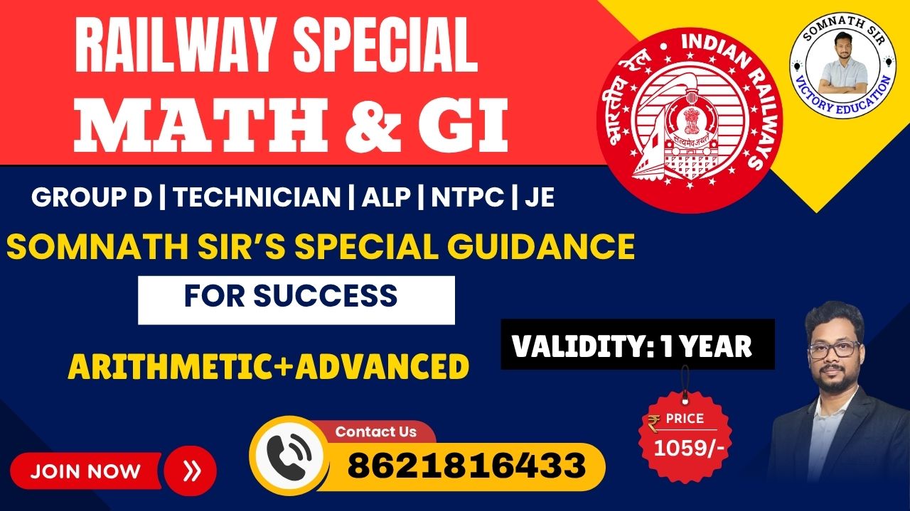 Railway MATH (ADV+ARITH) + GI COMBO BATCH